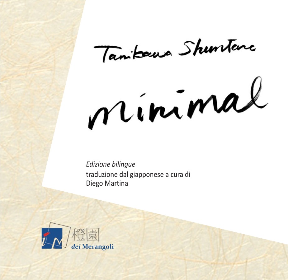 谷川俊太郎『minimal』伊訳(2019年発刊) 書影