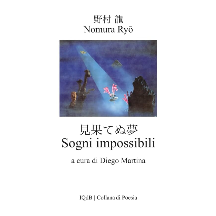 野村龍『見果てぬ夢』伊訳(2026年発刊) 書影