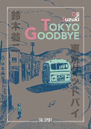 鈴木翁二『東京グッドバイ』伊訳(2024年刊行) 書影